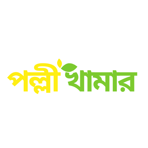 পল্লী খামার